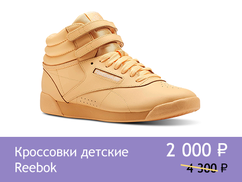 Кроссовки детские Reebok