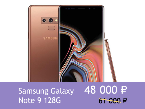 Samsung Galaxy Note 9 128GB