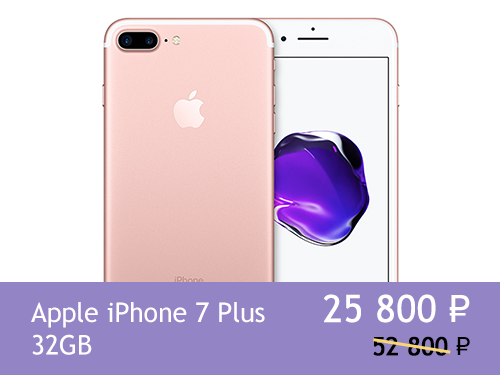 Apple iPhone 7 Plus 32GB