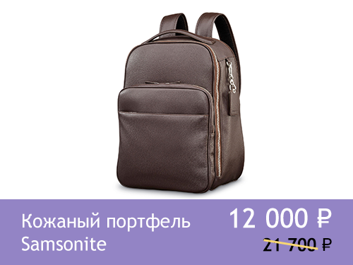 Кожаный портфель Samsonite