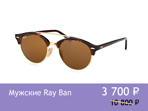 Мужские Ray Ban