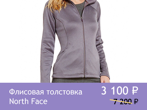 Флисовая толстовка North Face 